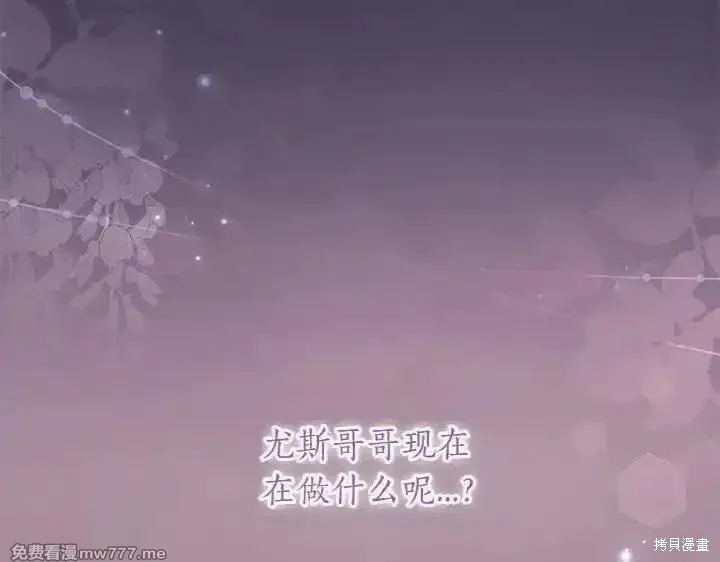 太可愛了怎麼辦,第70话,第149张