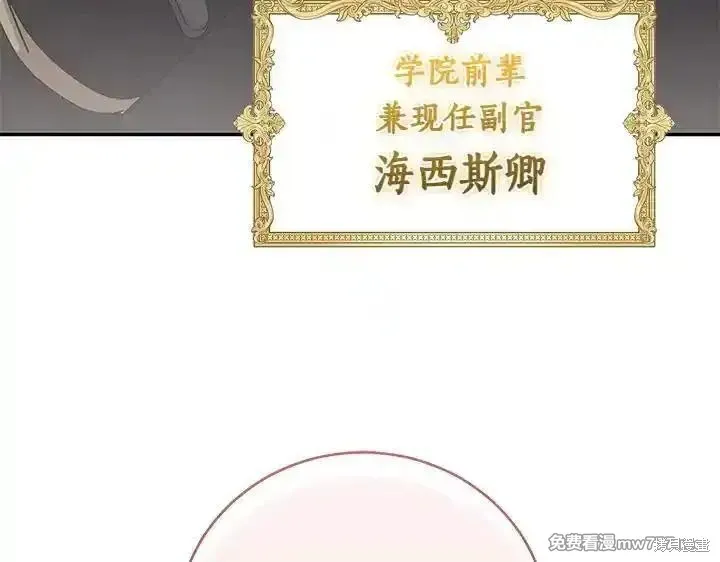 太可愛了怎麼辦,第70话,第162张