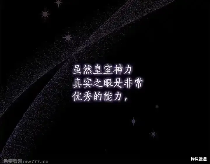 太可愛了怎麼辦,第70话,第17张