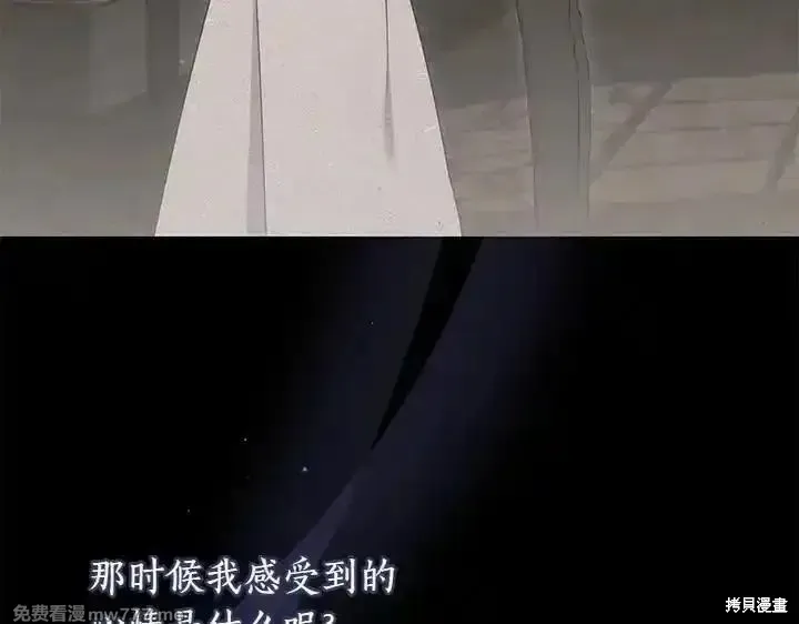 太可愛了怎麼辦,第70话,第184张