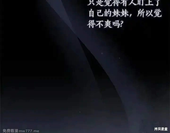 太可愛了怎麼辦,第70话,第187张