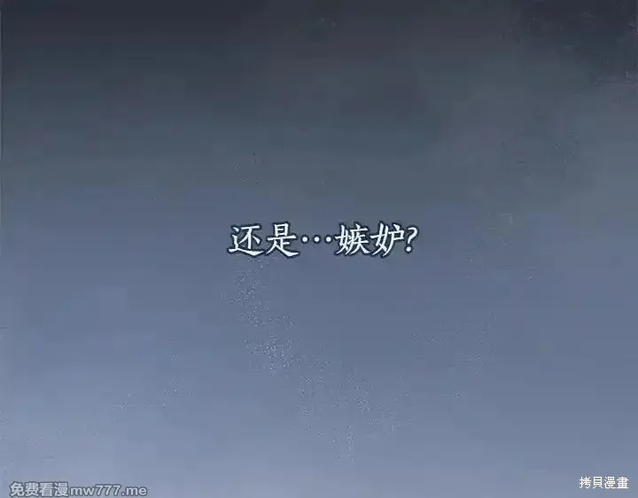 太可愛了怎麼辦,第70话,第188张
