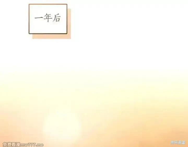 太可愛了怎麼辦,第70话,第2张