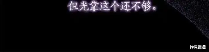 太可愛了怎麼辦,第70话,第21张