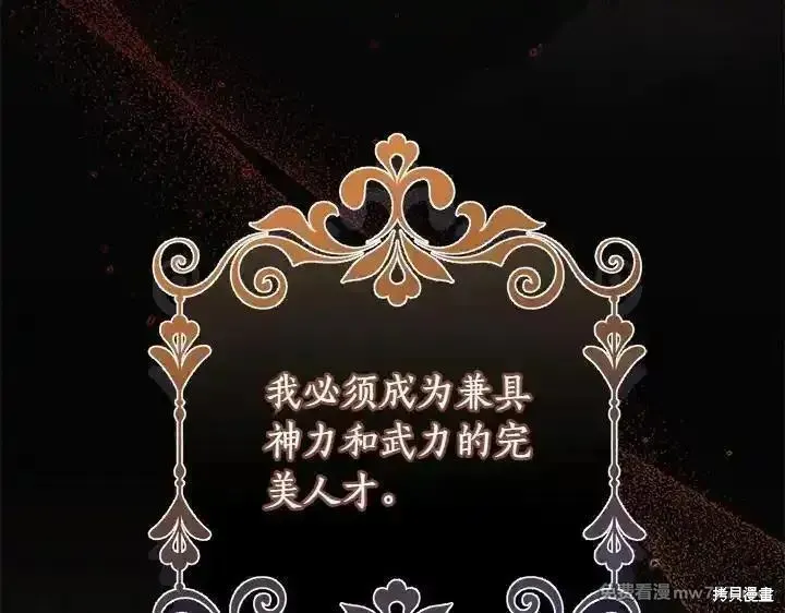太可愛了怎麼辦,第70话,第26张