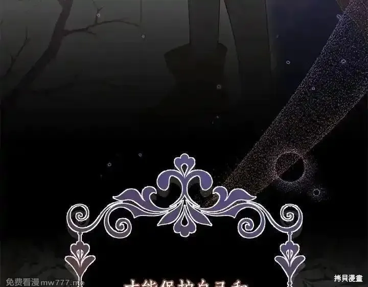太可愛了怎麼辦,第70话,第30张