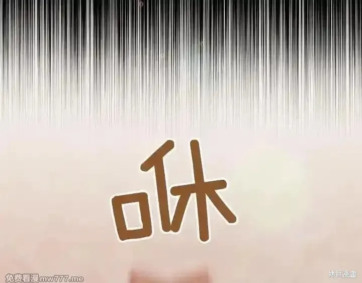 太可愛了怎麼辦,第70话,第34张