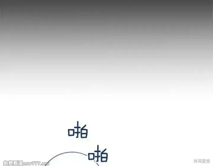太可愛了怎麼辦,第70话,第39张