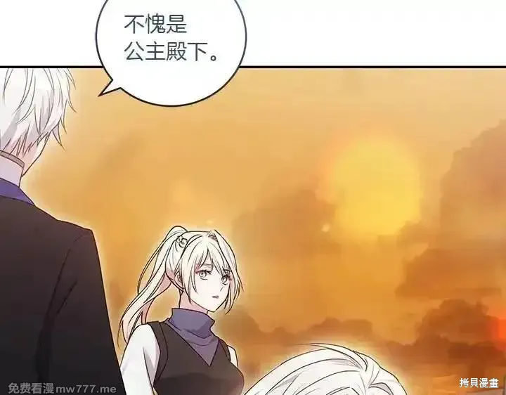 太可愛了怎麼辦,第70话,第40张
