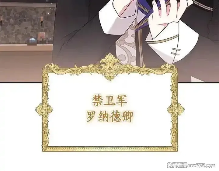 太可愛了怎麼辦,第70话,第42张