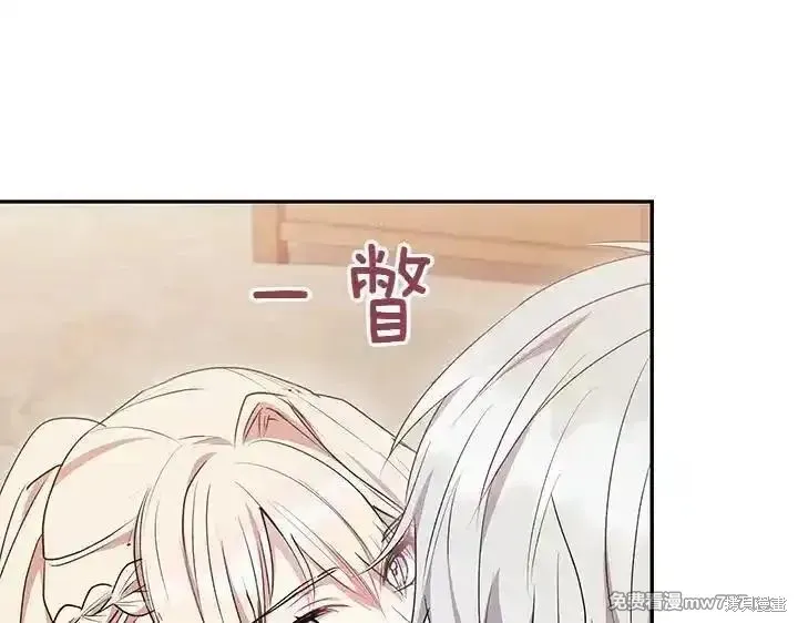 太可愛了怎麼辦,第70话,第47张
