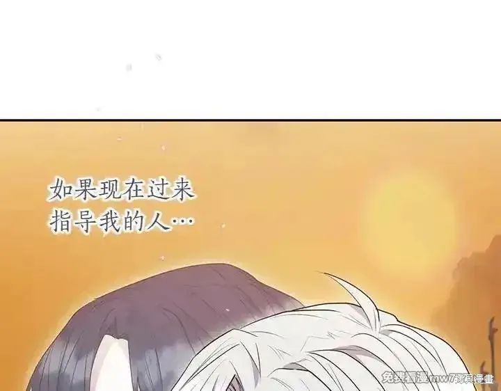 太可愛了怎麼辦,第70话,第49张