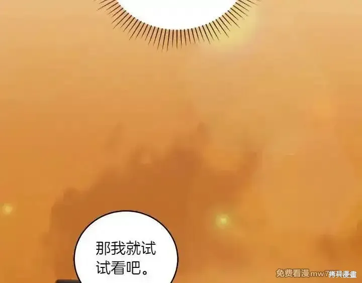 太可愛了怎麼辦,第70话,第53张