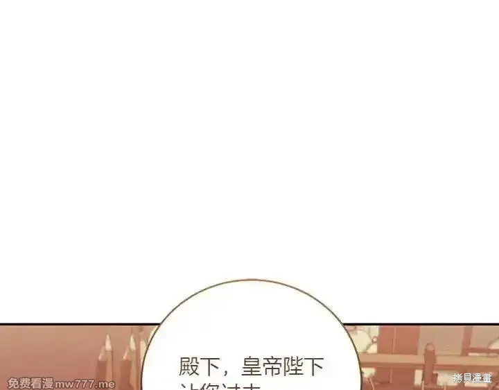 太可愛了怎麼辦,第70话,第56张