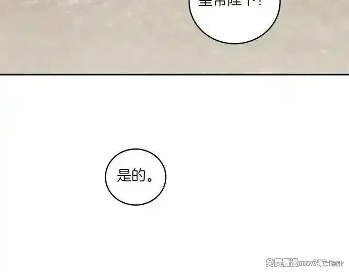 太可愛了怎麼辦,第70话,第59张