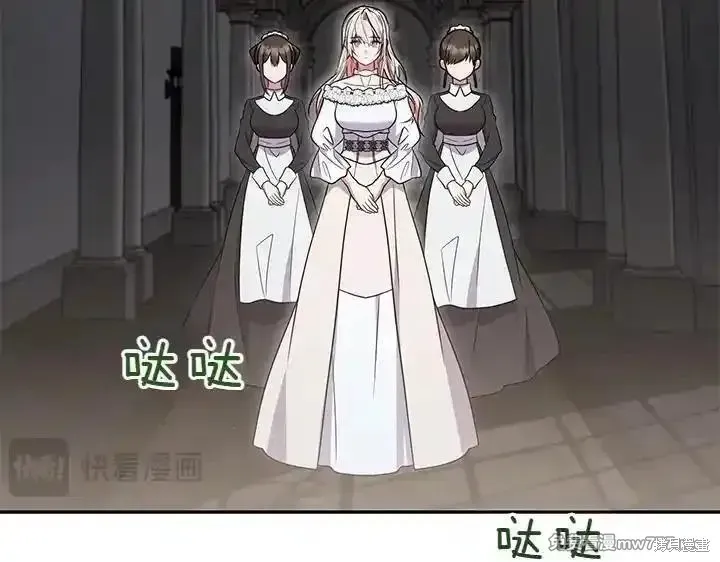 太可愛了怎麼辦,第70话,第69张