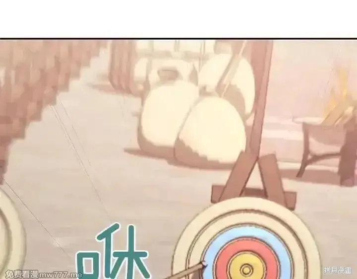 太可愛了怎麼辦,第70话,第7张