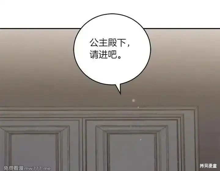 太可愛了怎麼辦,第70话,第74张