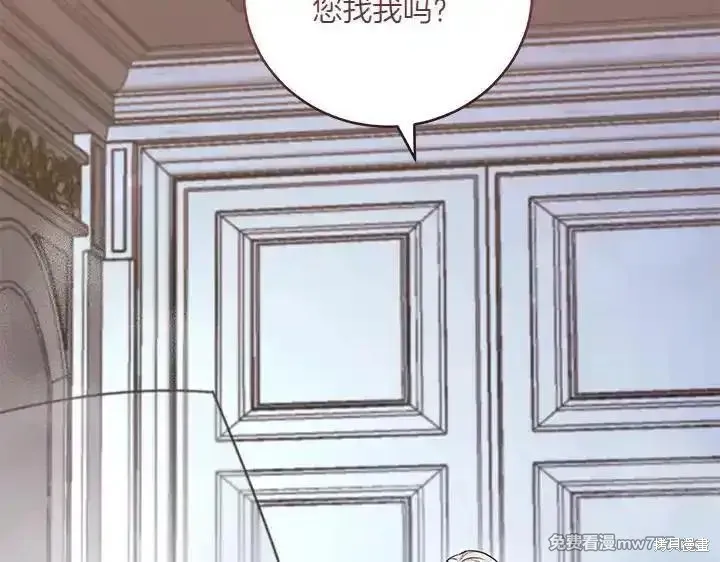 太可愛了怎麼辦,第70话,第79张