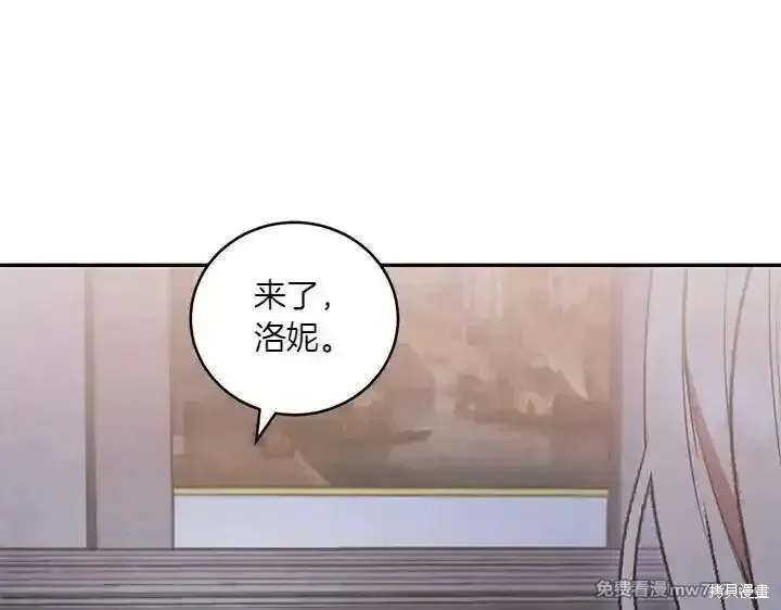 太可愛了怎麼辦,第70话,第82张