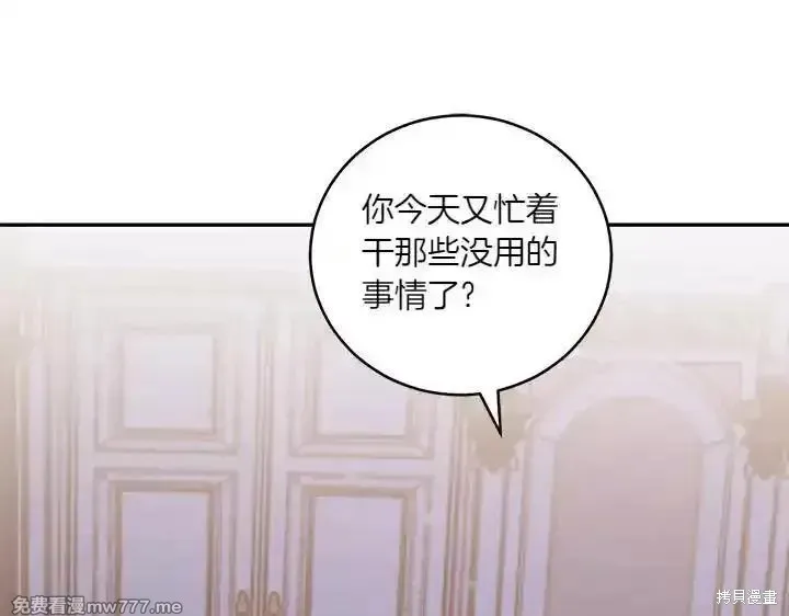 太可愛了怎麼辦,第70话,第85张
