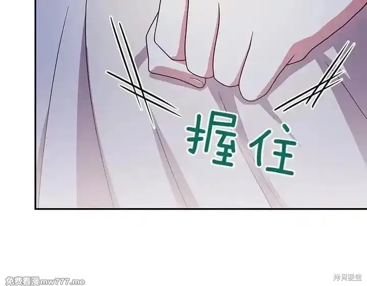 太可愛了怎麼辦,第70话,第95张