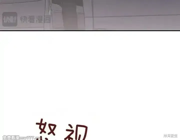 太可愛了怎麼辦,第70话,第98张