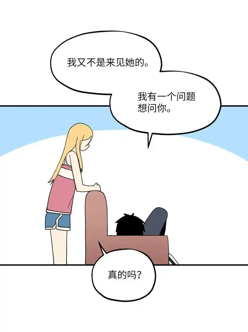 旦旦好友,114 反常的理由,第14张
