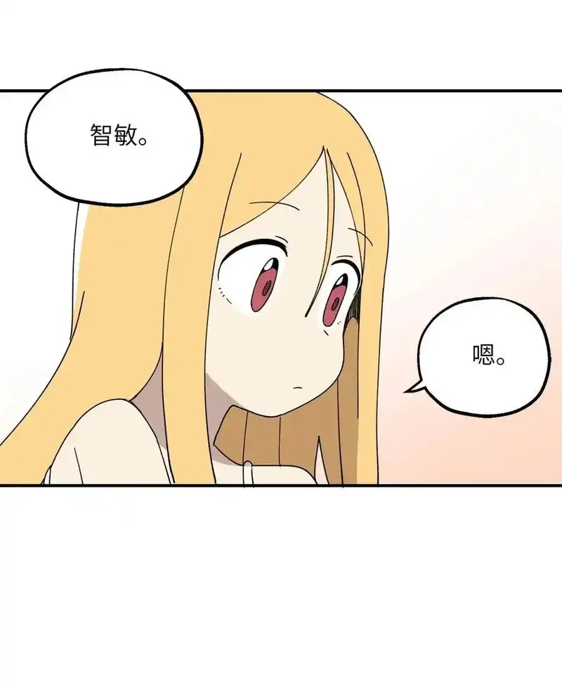 旦旦好友,114 反常的理由,第15张