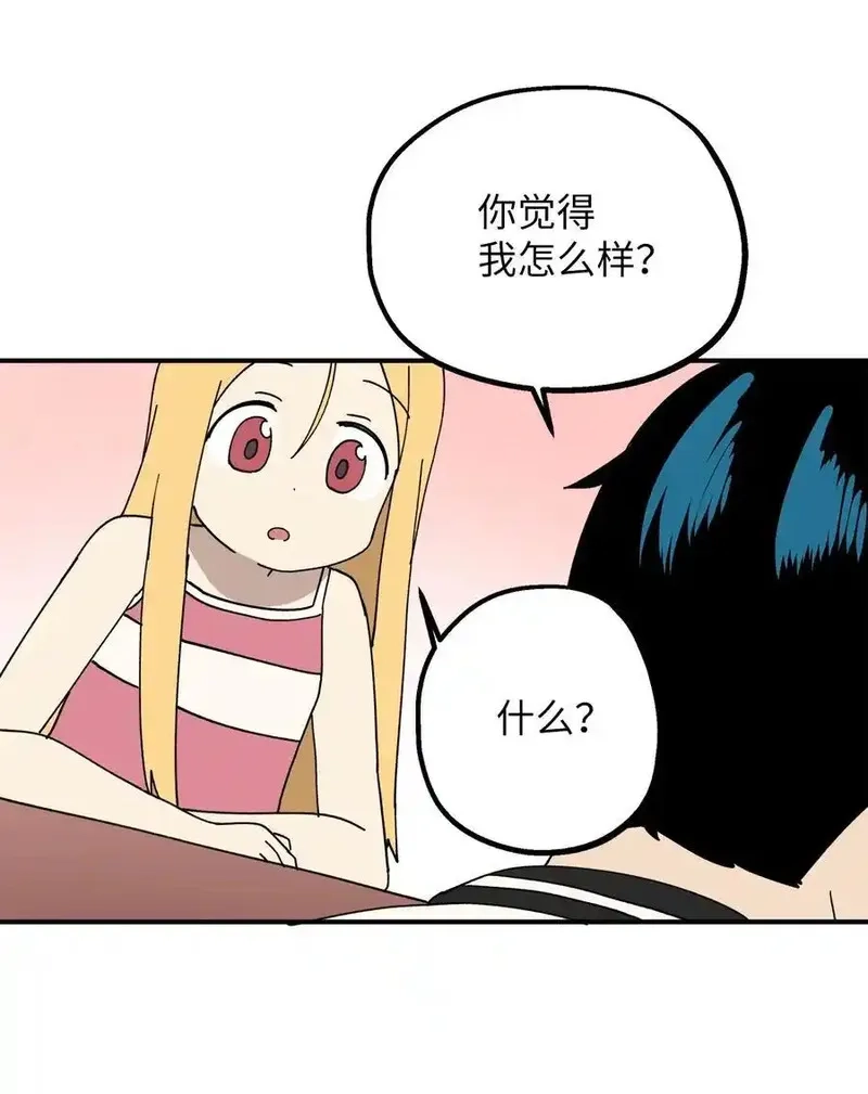 旦旦好友,114 反常的理由,第17张