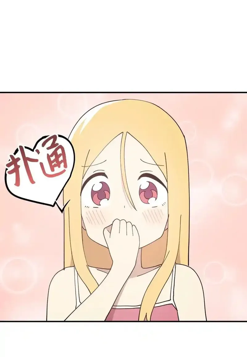 旦旦好友,114 反常的理由,第23张
