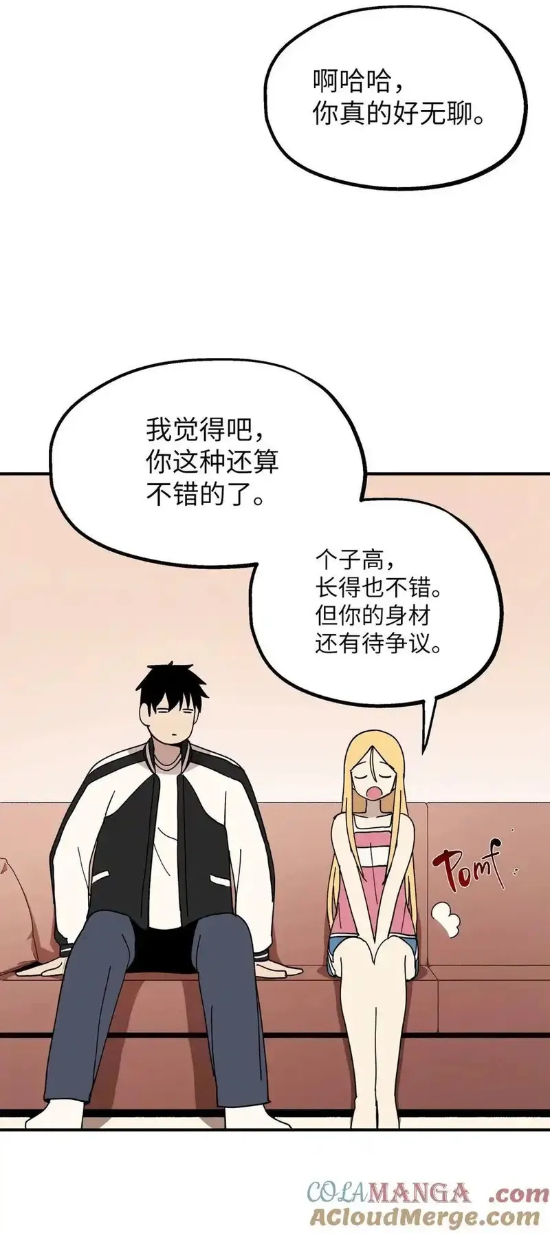 旦旦好友,114 反常的理由,第25张