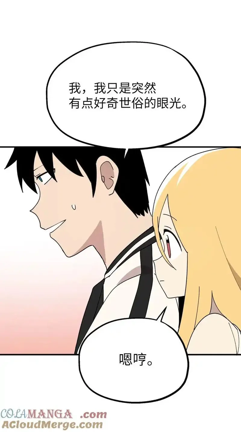 旦旦好友,114 反常的理由,第28张
