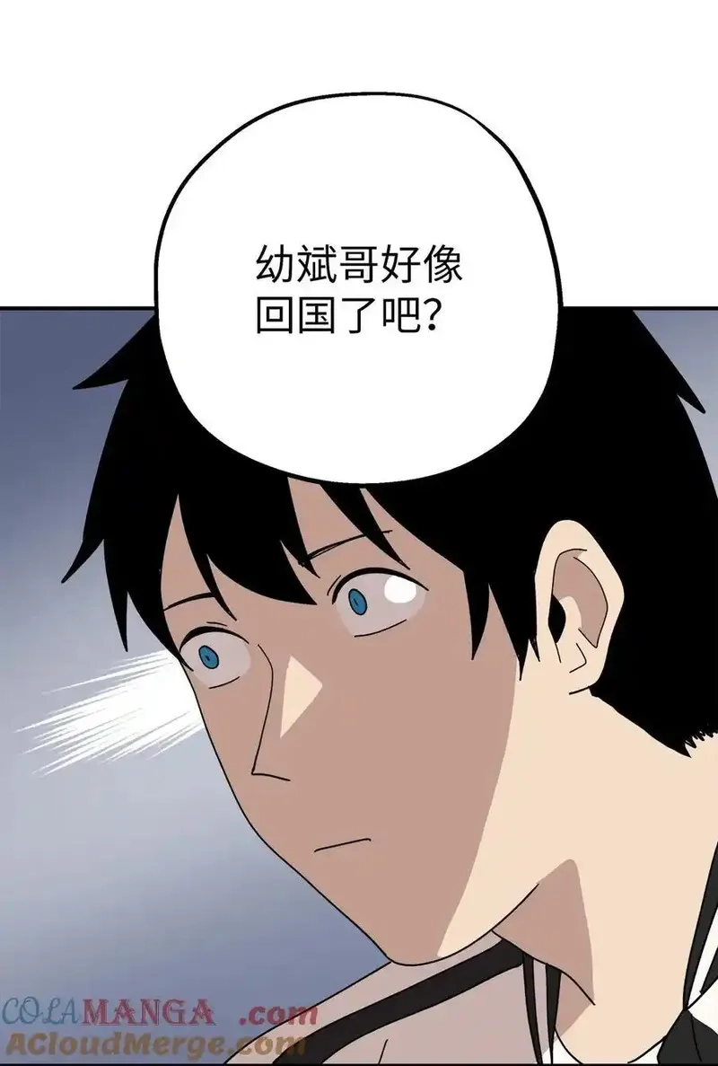 旦旦好友,114 反常的理由,第31张