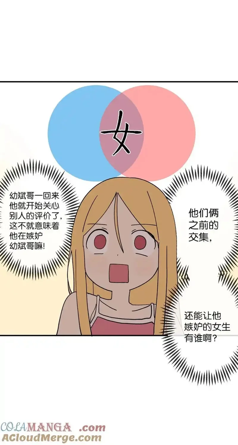 旦旦好友,114 反常的理由,第34张