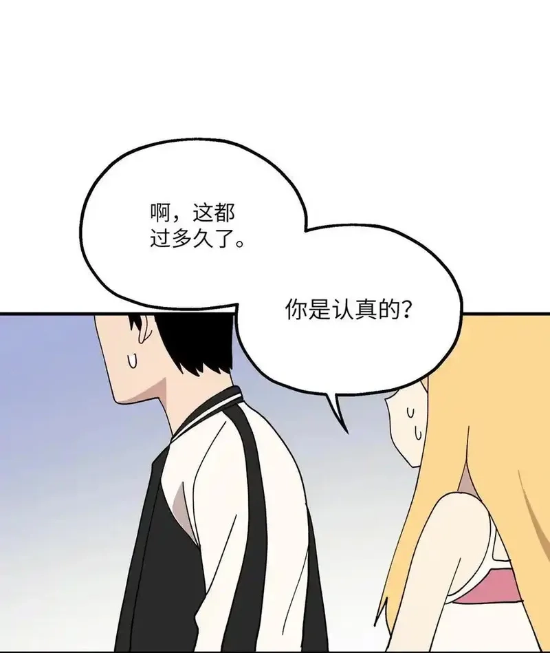 旦旦好友,114 反常的理由,第36张