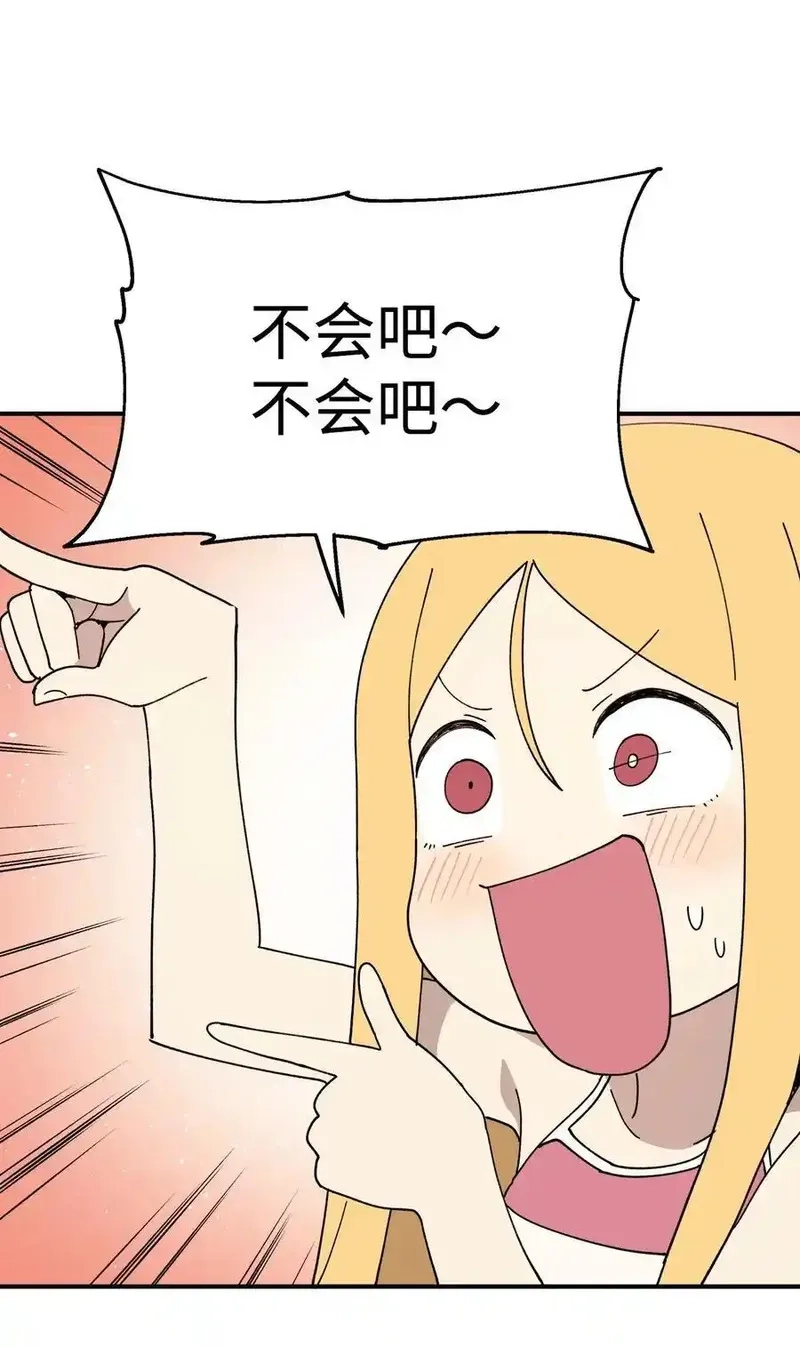 旦旦好友,114 反常的理由,第38张