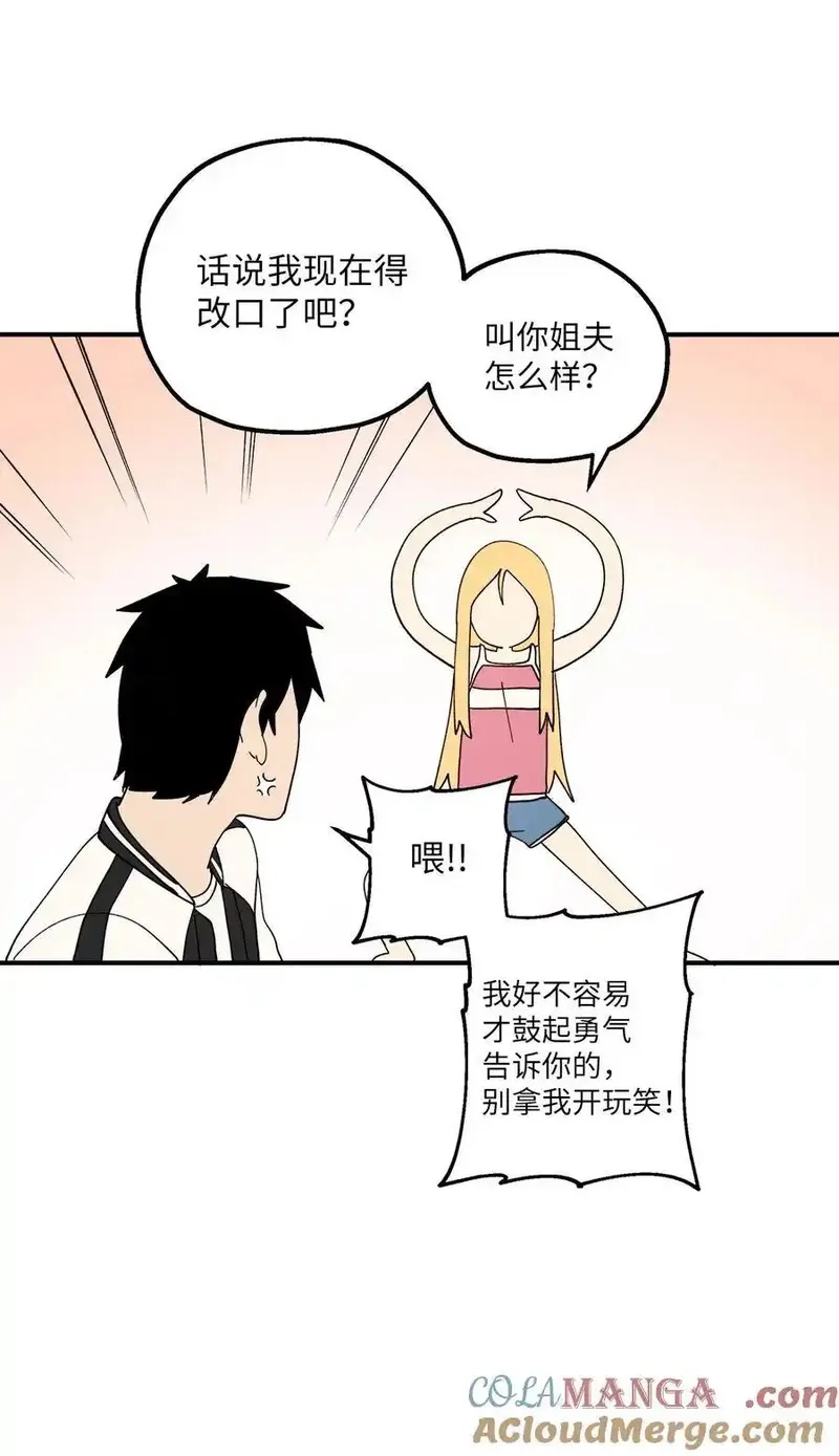 旦旦好友,114 反常的理由,第40张