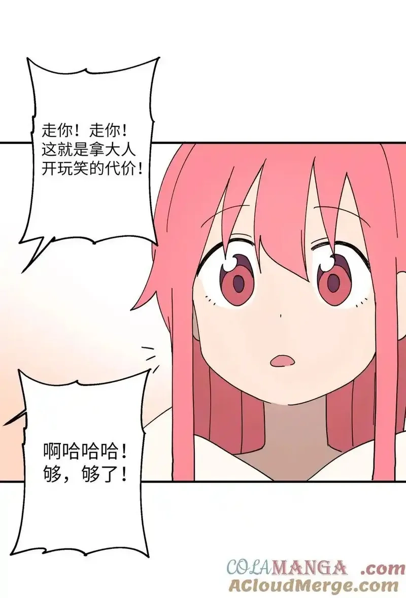 旦旦好友,114 反常的理由,第43张