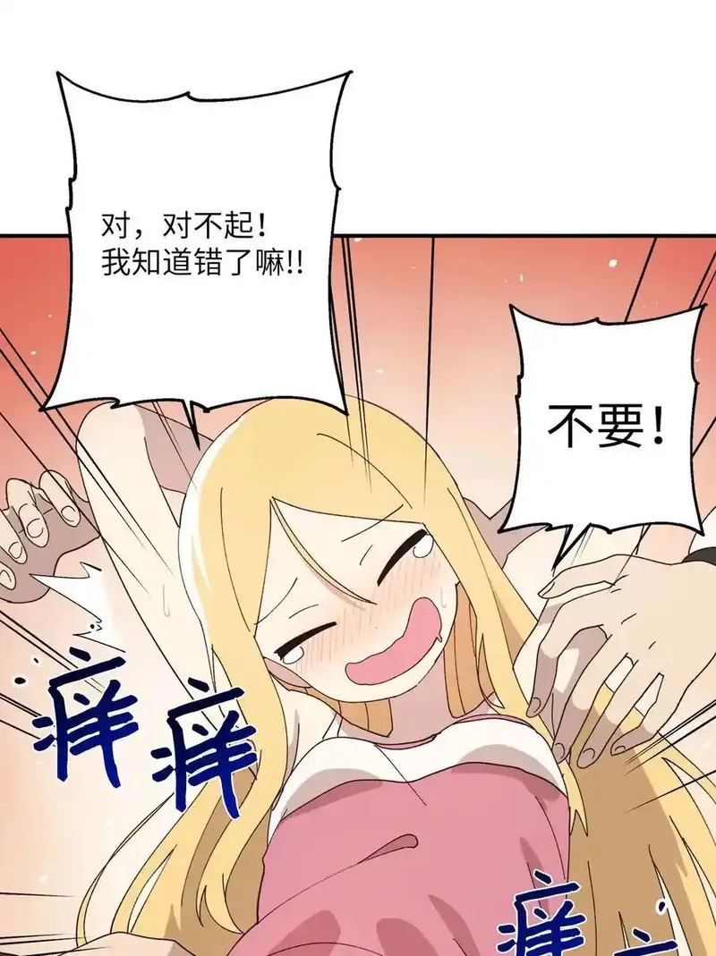 旦旦好友,114 反常的理由,第44张