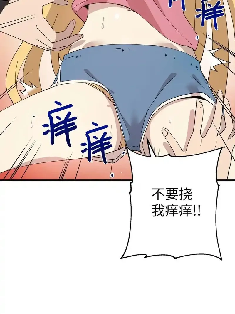 旦旦好友,114 反常的理由,第45张