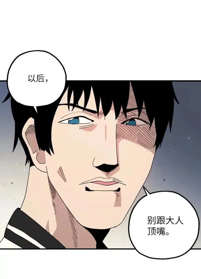 旦旦好友,114 反常的理由,第47张