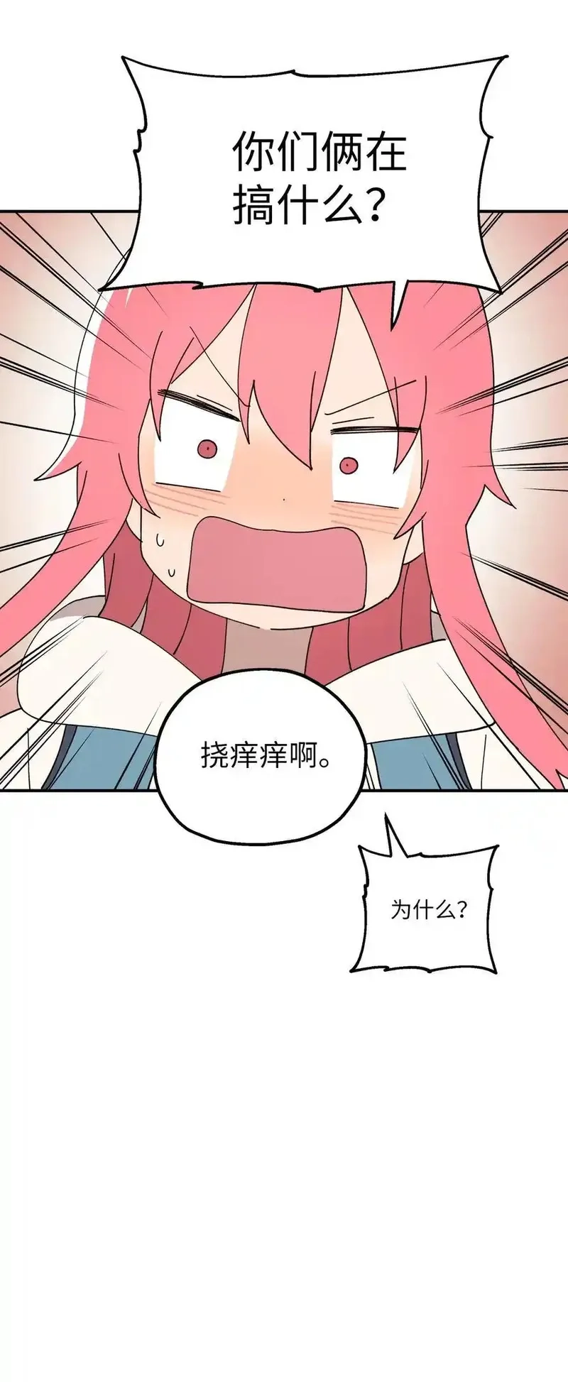 旦旦好友,114 反常的理由,第48张