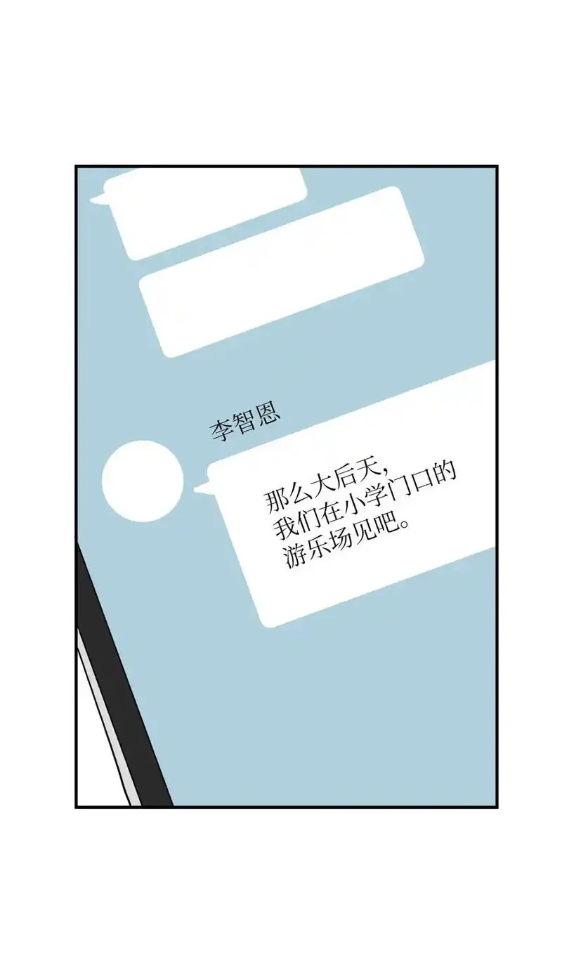 旦旦好友,114 反常的理由,第50张