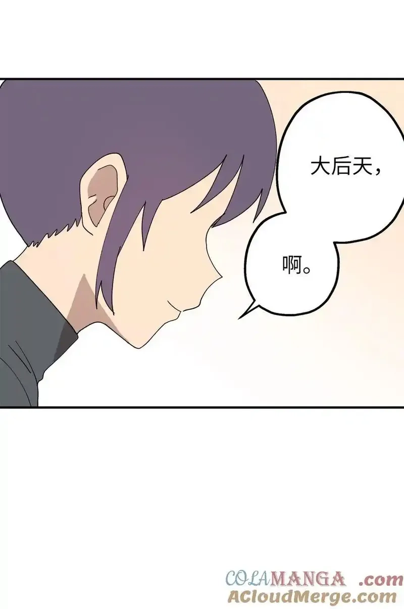 旦旦好友,114 反常的理由,第52张
