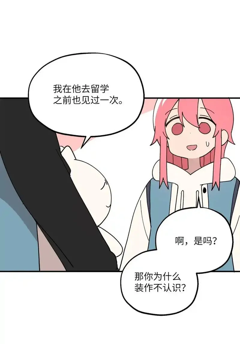 旦旦好友,114 反常的理由,第6张