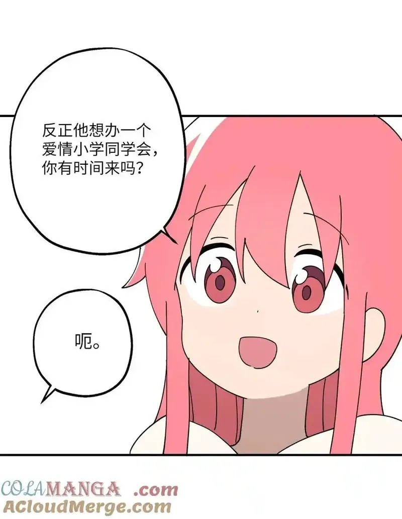 旦旦好友,114 反常的理由,第7张