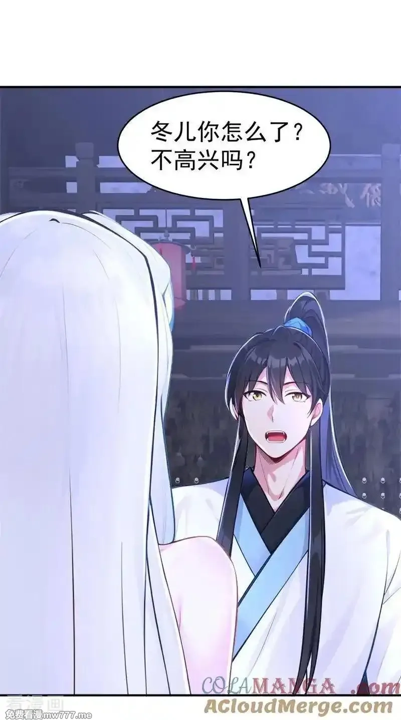 我真没想当神仙,第130话 取名风波,第13张