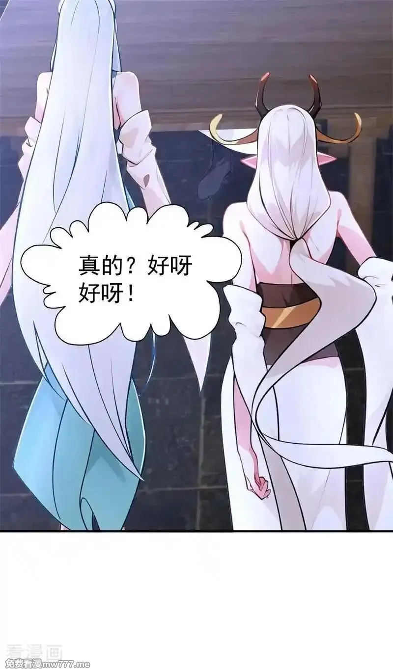 我真没想当神仙,第130话 取名风波,第16张