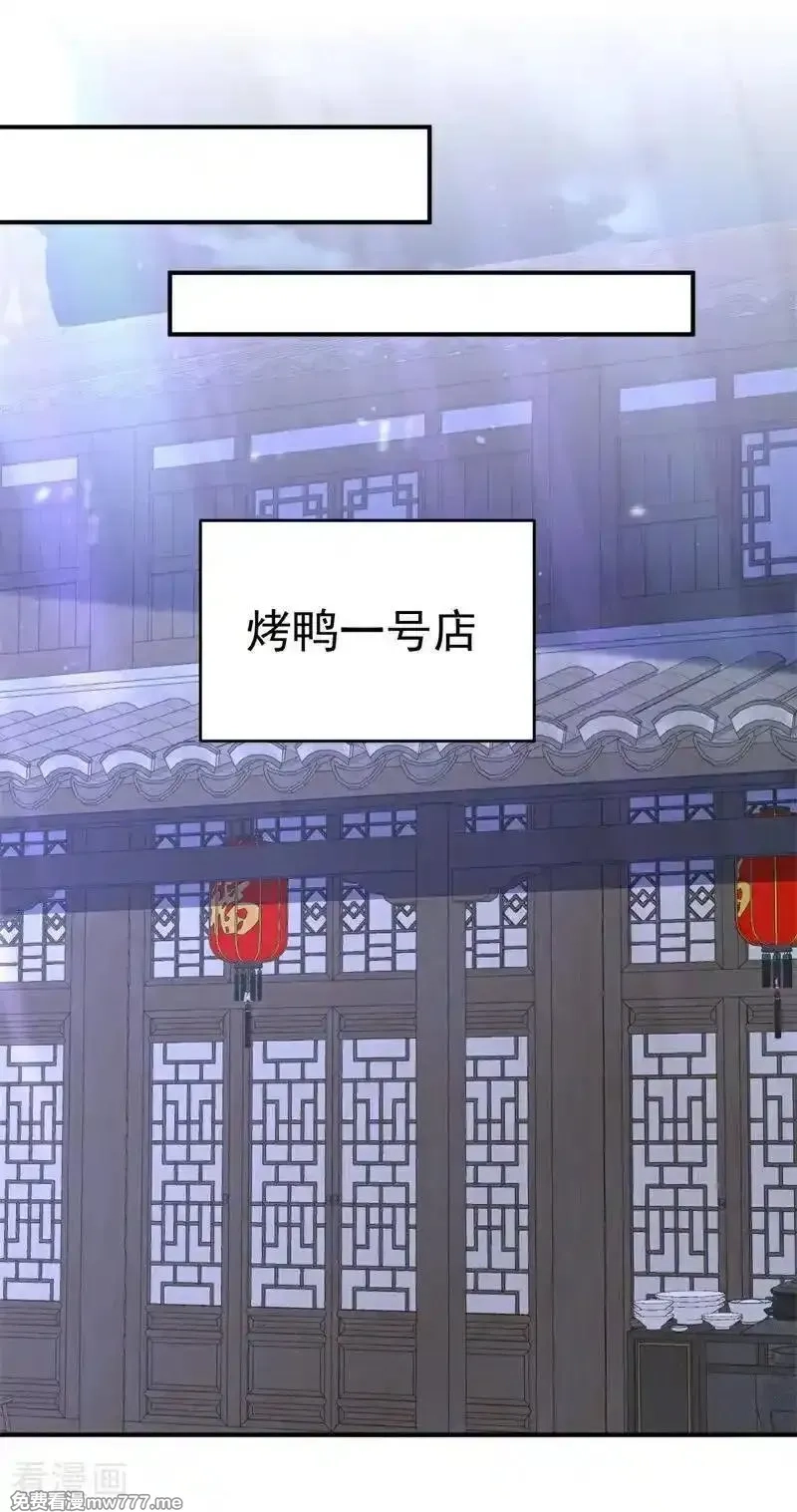 我真没想当神仙,第130话 取名风波,第2张
